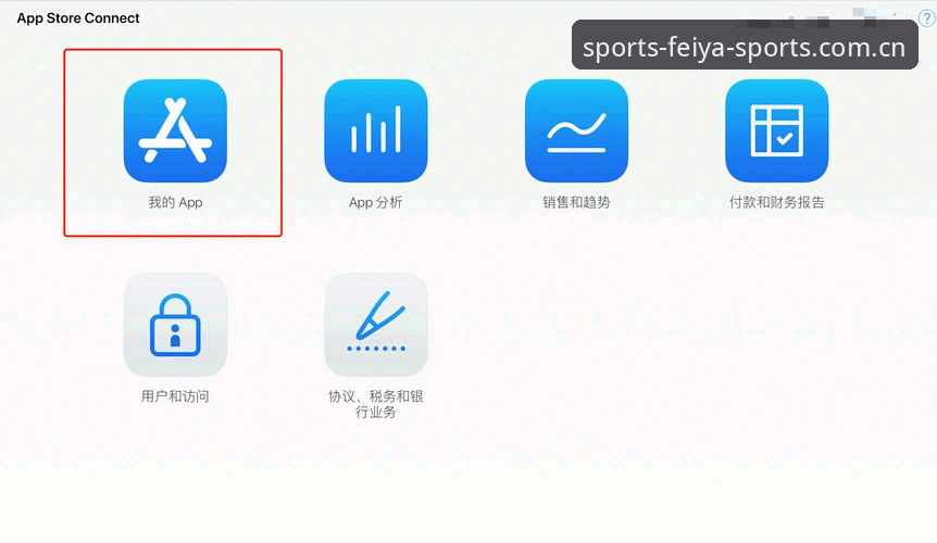 飞亚体育官网入口怎么下载 飞亚体育官网入口下载安装教程:从零开始获取正版APP的完整流程